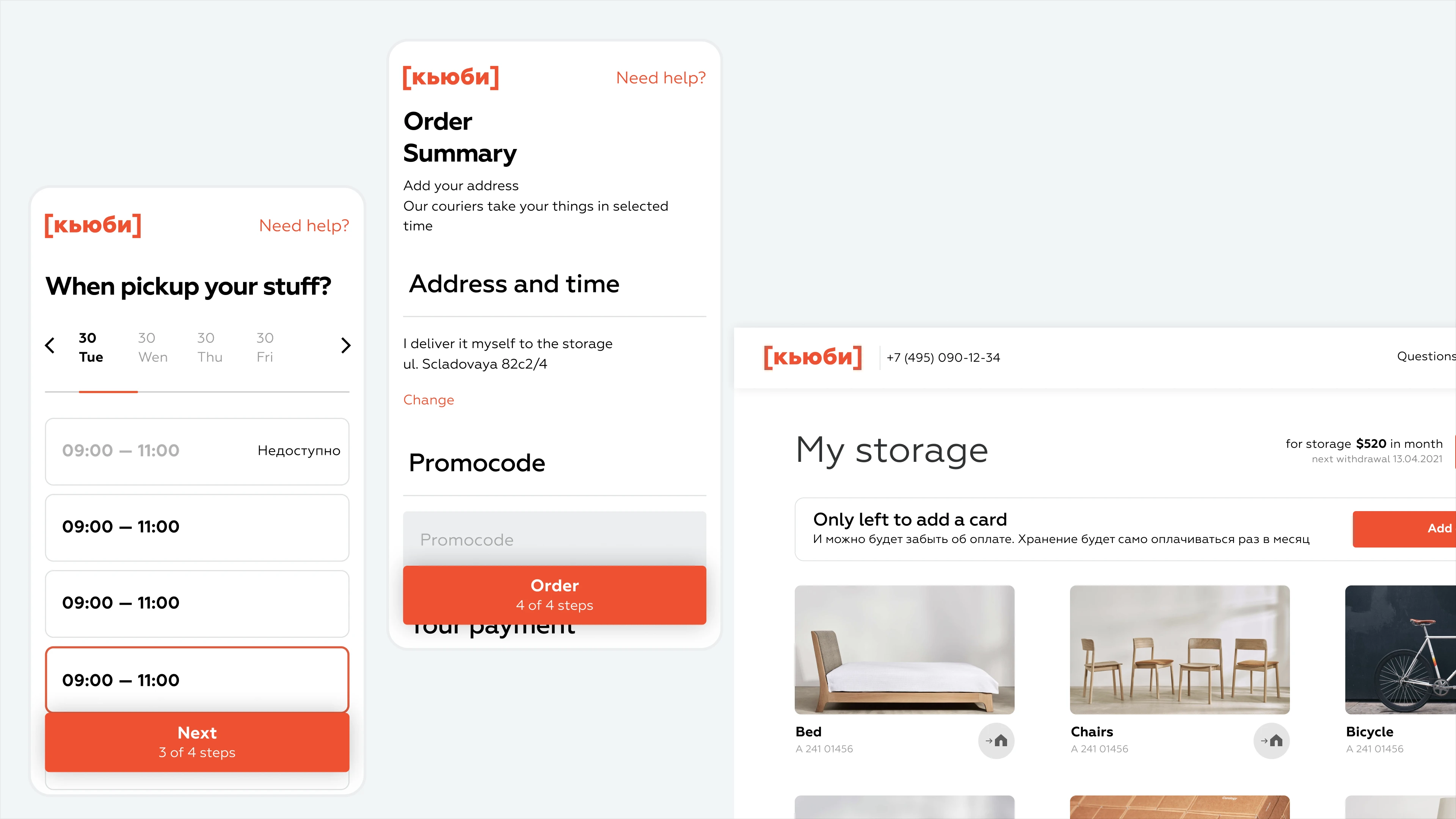 storage startup order
