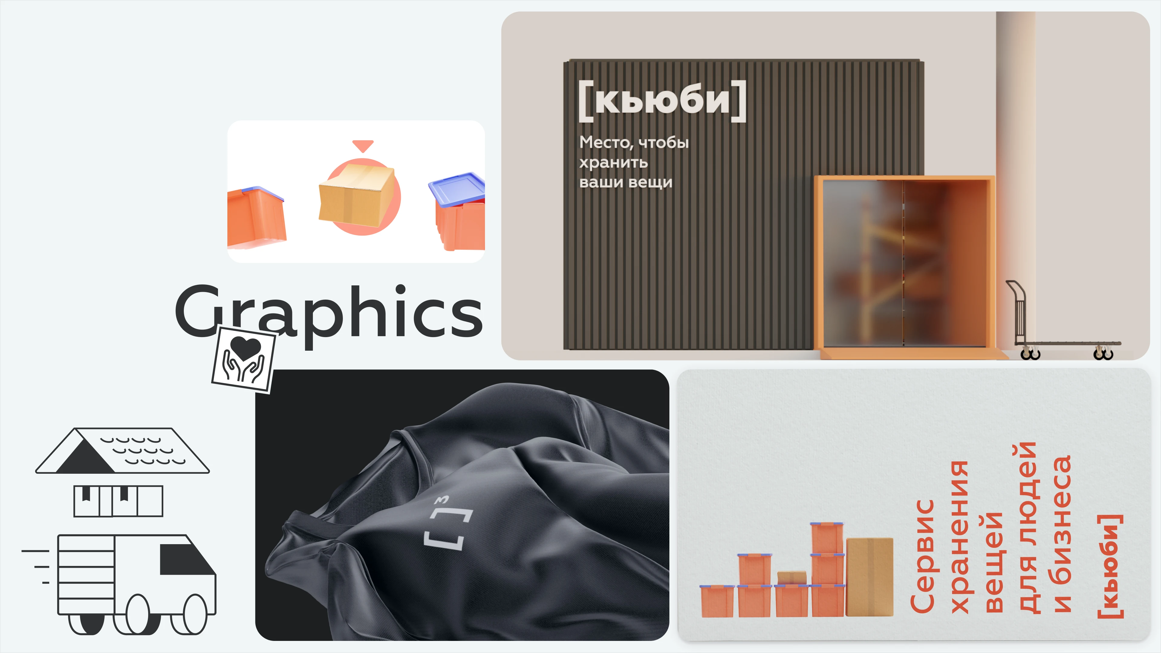 graphic for storage startup